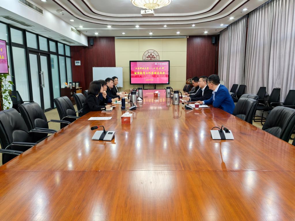 公司赴山东大学调研交流